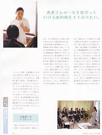 歯科衛生士　2009年5月号　P２