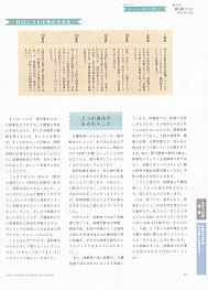 歯科衛生士　2009年5月号　P３